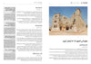 Syria Quarterly Report Issue 6: April/May/June 2019 Syria Quarterly Report Issue 6: April/May/June 2019