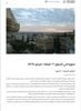 Syria Quarterly Report Issue 5: Jan/Feb/Mar 2019 Syria Quarterly Report Issue 5: Jan/Feb/Mar 2019