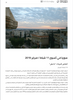 Syria Quarterly Report Issue 5: Jan/Feb/Mar 2019
